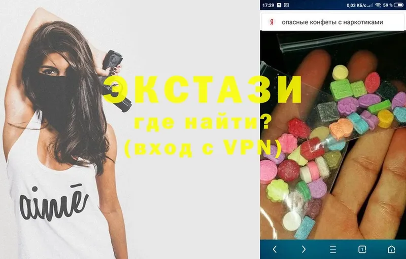 продажа наркотиков  Электроугли  Ecstasy 280мг 